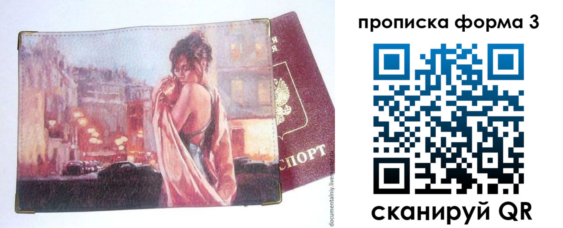 регистрация в Удачном