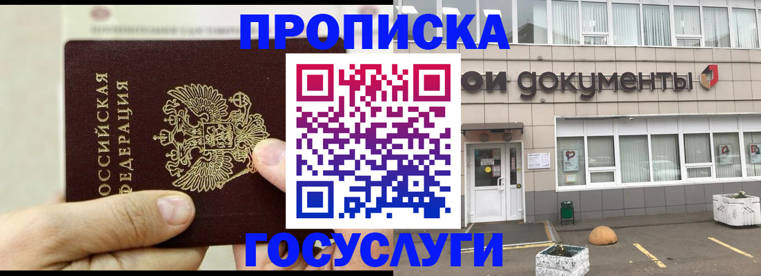 пропишу в квартире в Удачном