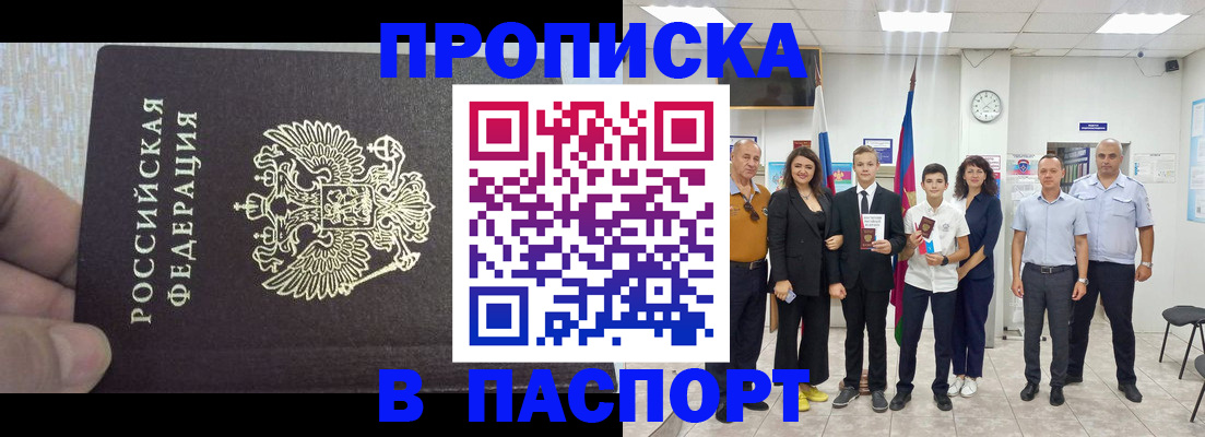 временная регистрация поиск в Удачном
