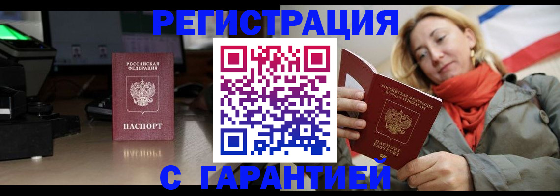 где прописаться в Удачном